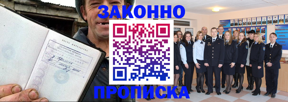 пропишу в квартире в Байкальске