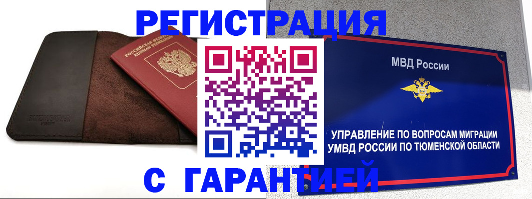 где прописаться в Байкальске